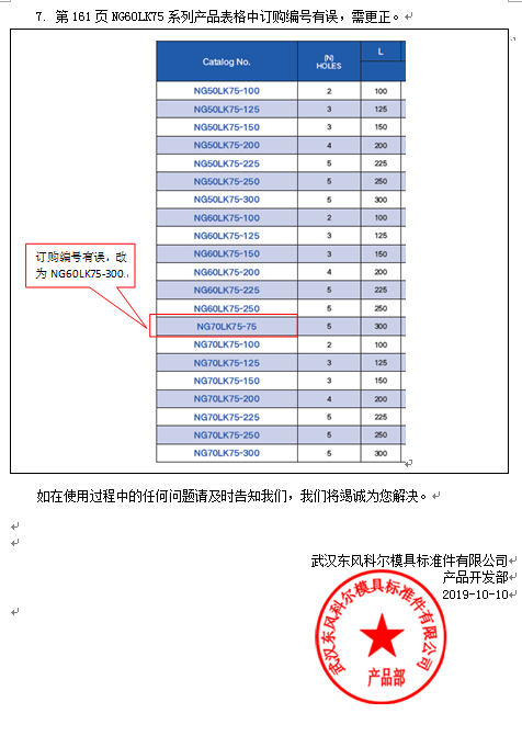 新澳天天开彩资料大全