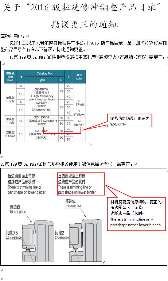 新澳天天开彩资料大全
