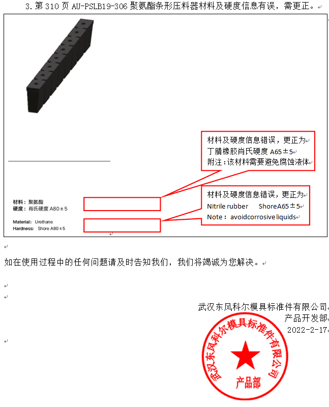 新澳天天开彩资料大全