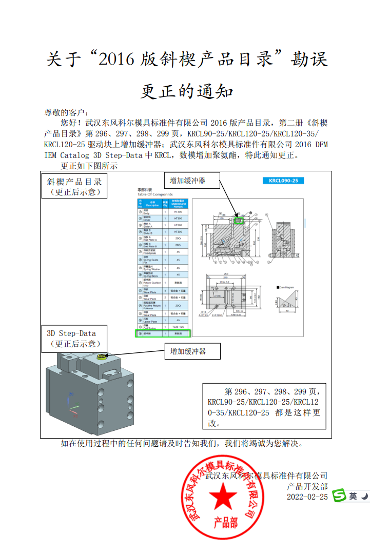 新澳天天开彩资料大全