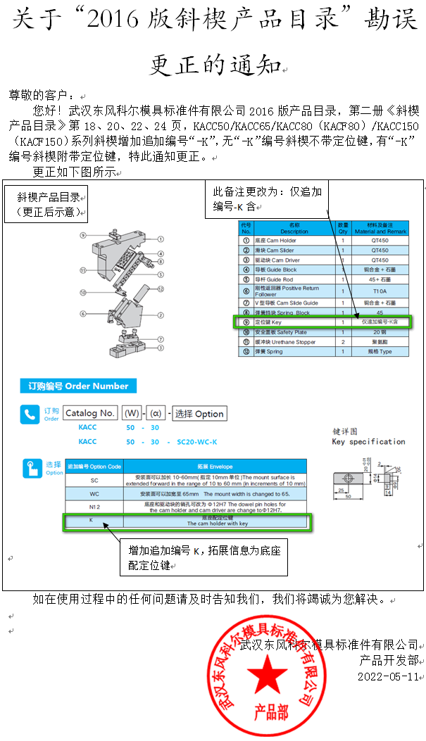 新澳天天开彩资料大全