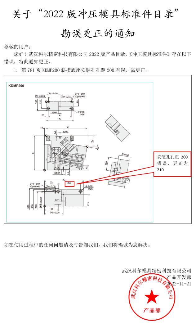 新澳天天开彩资料大全