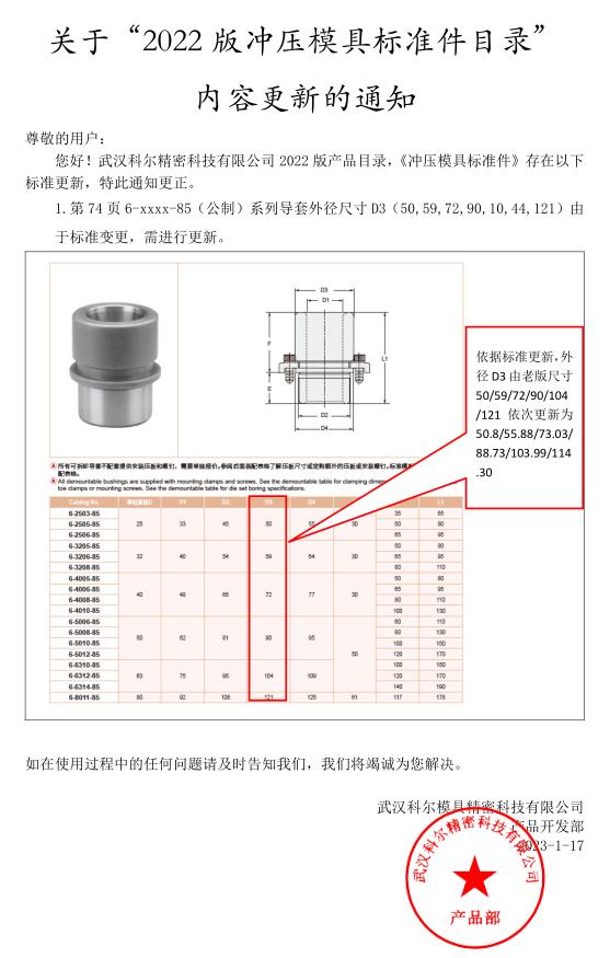 新澳天天开彩资料大全