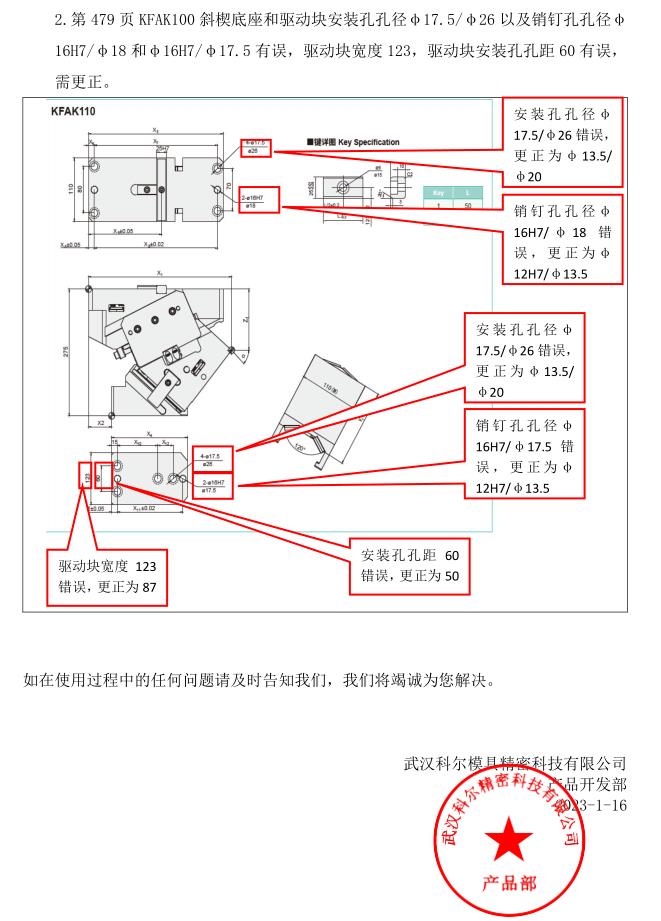 新澳天天开彩资料大全