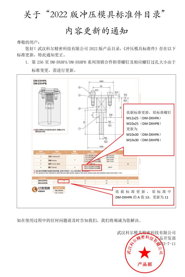 新澳天天开彩资料大全