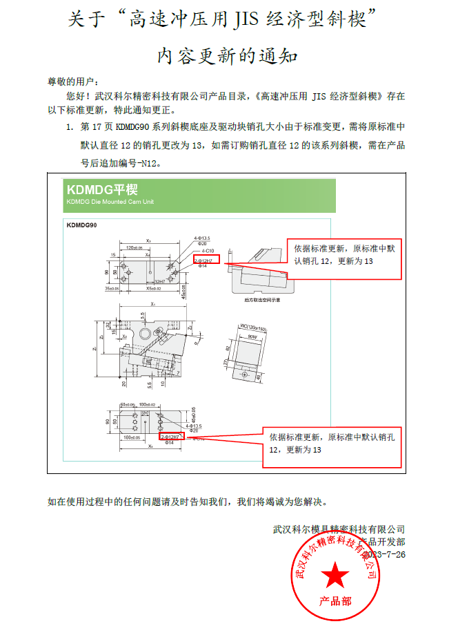 新澳天天开彩资料大全