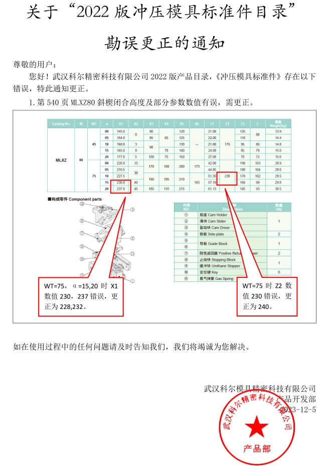 新澳天天开彩资料大全