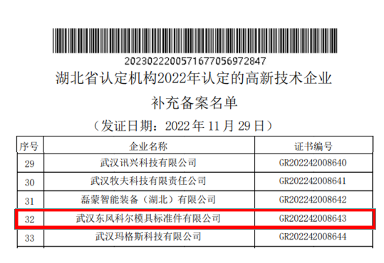 新澳天天开彩资料大全