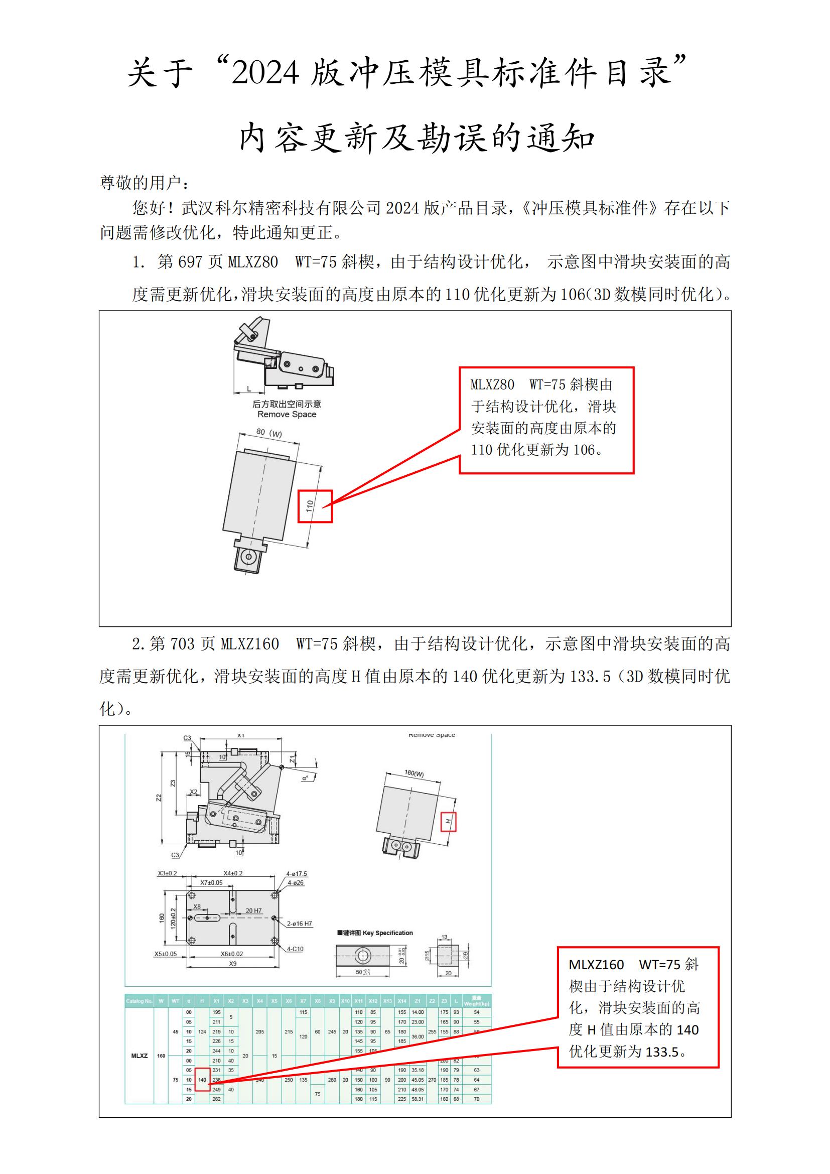 新澳天天开彩资料大全