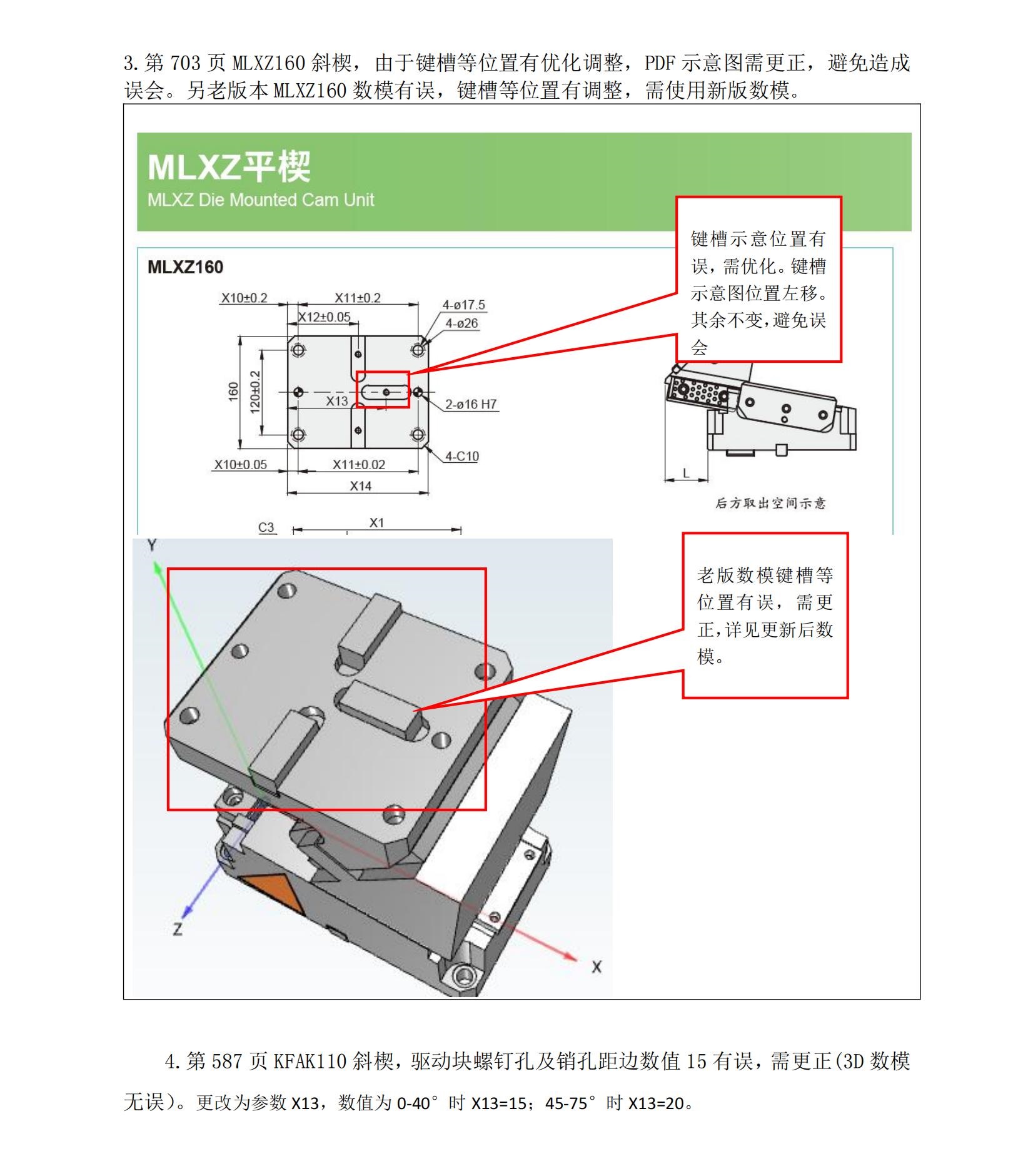 新澳天天开彩资料大全