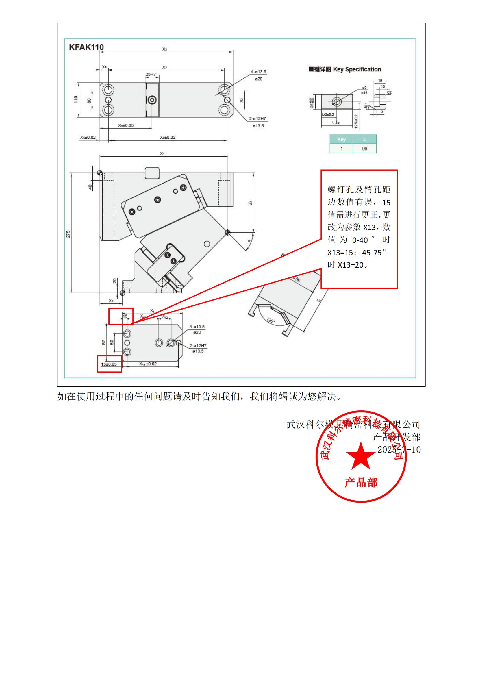 新澳天天开彩资料大全