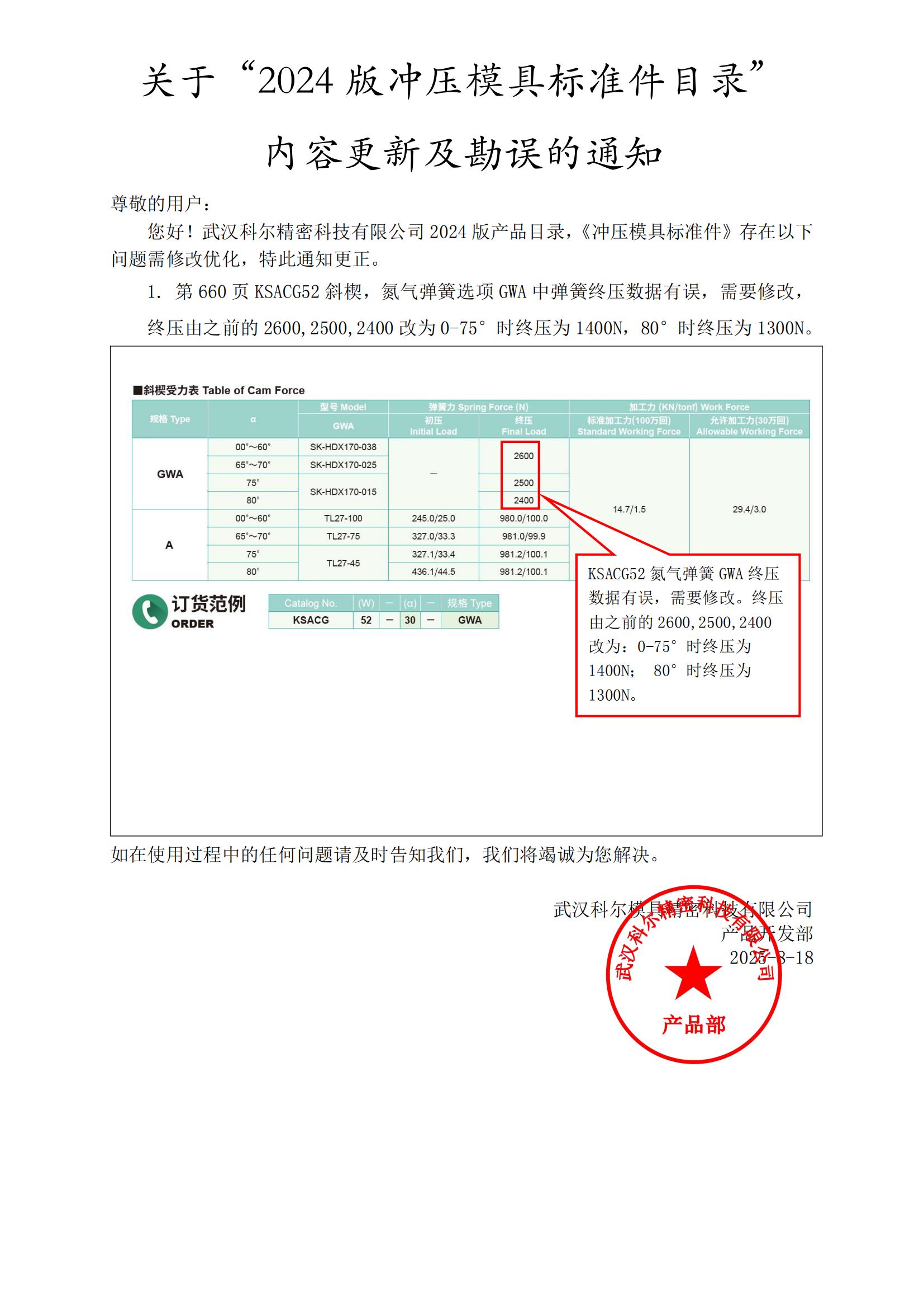 新澳天天开彩资料大全